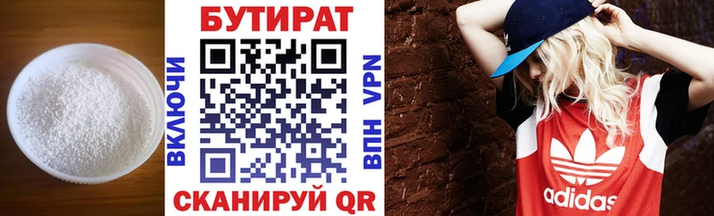 Бутират бутандиол shop какой сайт Томилино
