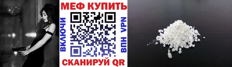 Меф кристаллы  Томилино 