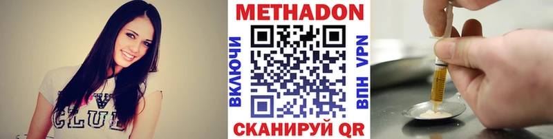 Метадон VHQ Томилино