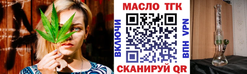 ТГК вейп с тгк  маркетплейс телеграм  Томилино  дарнет шоп 